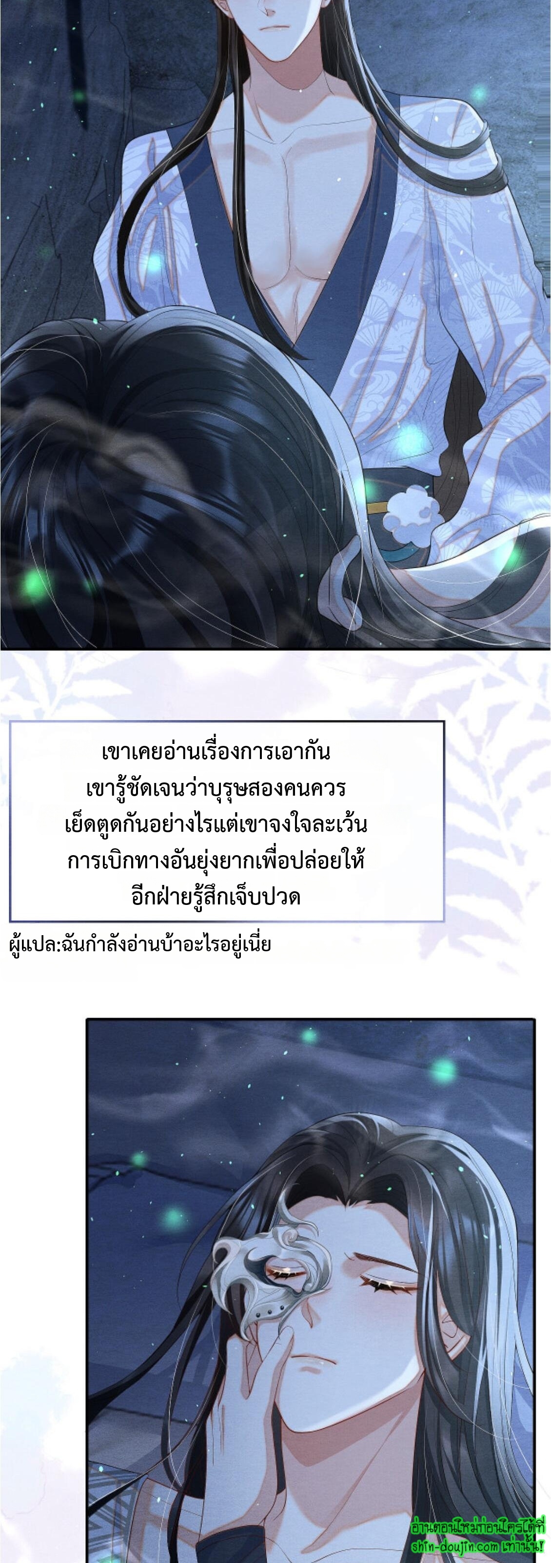 Catch a Dragon Become My Wife EP 4
